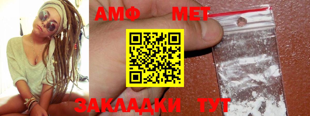 Amphetamine  АМФ  Печора  Amphetamine Розовый  Вход с VPN 
