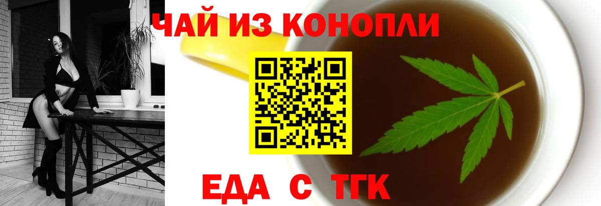 Печора  Еда ТГК марихуана  Вход с VPN 
