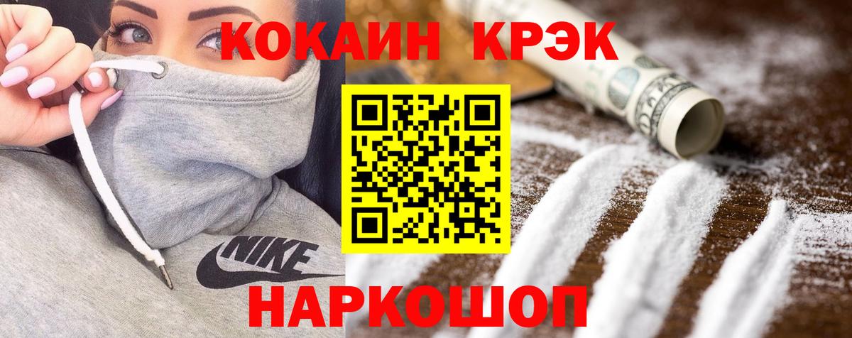 Кокаин Fish Scale Печора