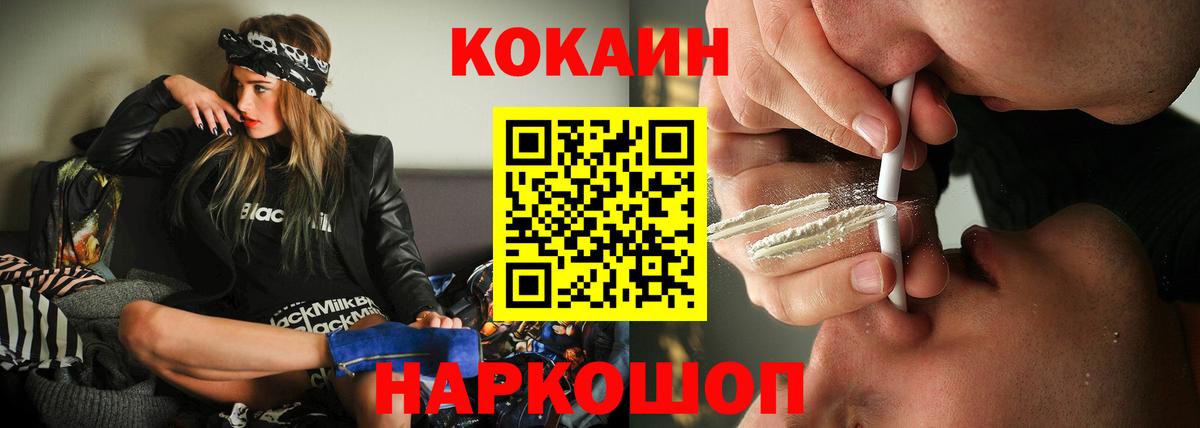 Кокаин FishScale  Вход с VPN  КОКАИН 97%  Печора 