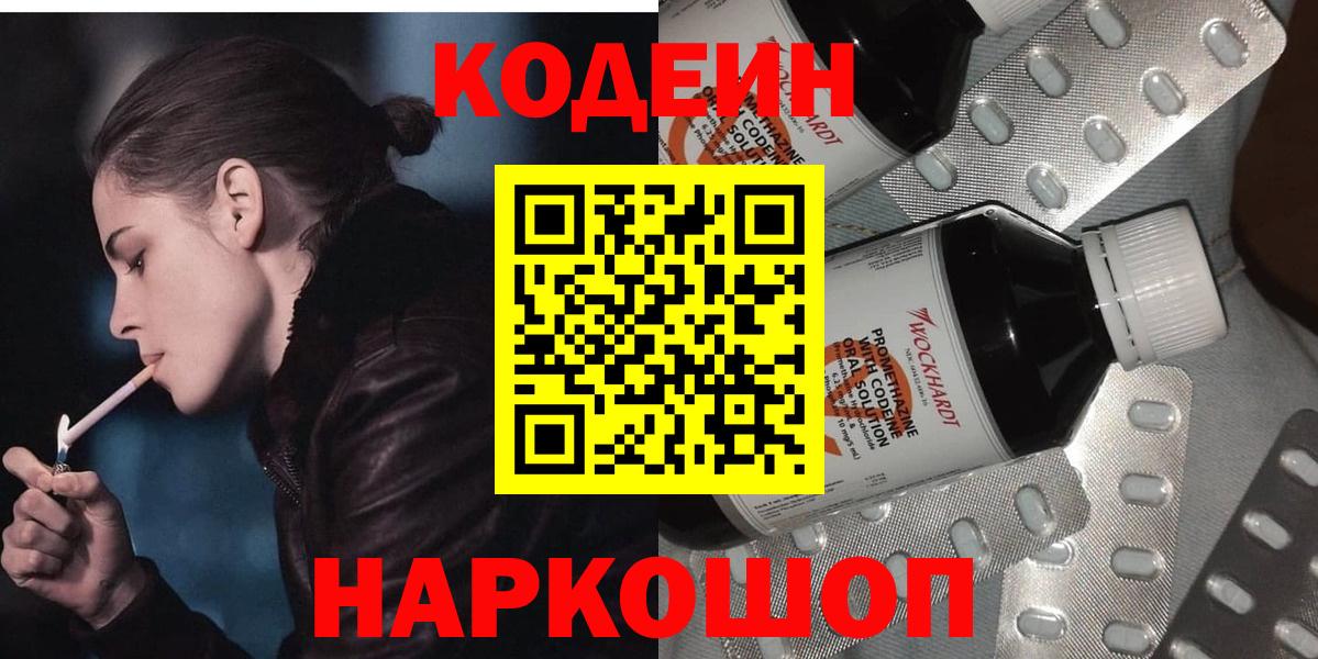 Печора  Кодеин Purple Drank  Вход с VPN  Codein Purple Drank 