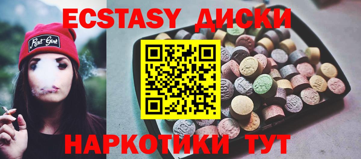 ЭКСТАЗИ 250 мг Печора