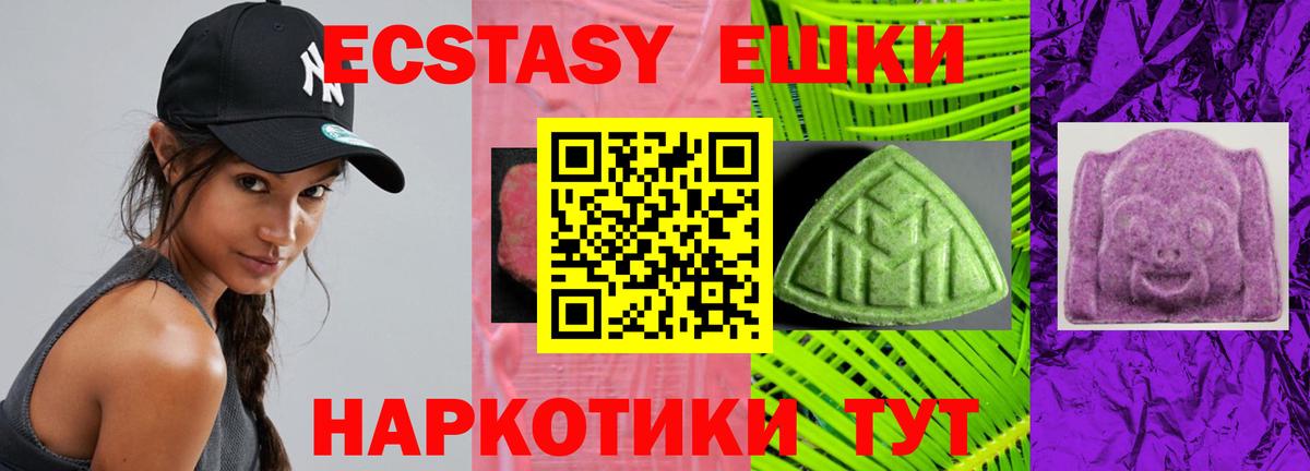 ЭКСТАЗИ  Ecstasy Punisher  Печора  Вход с VPN  Ecstasy бентли 