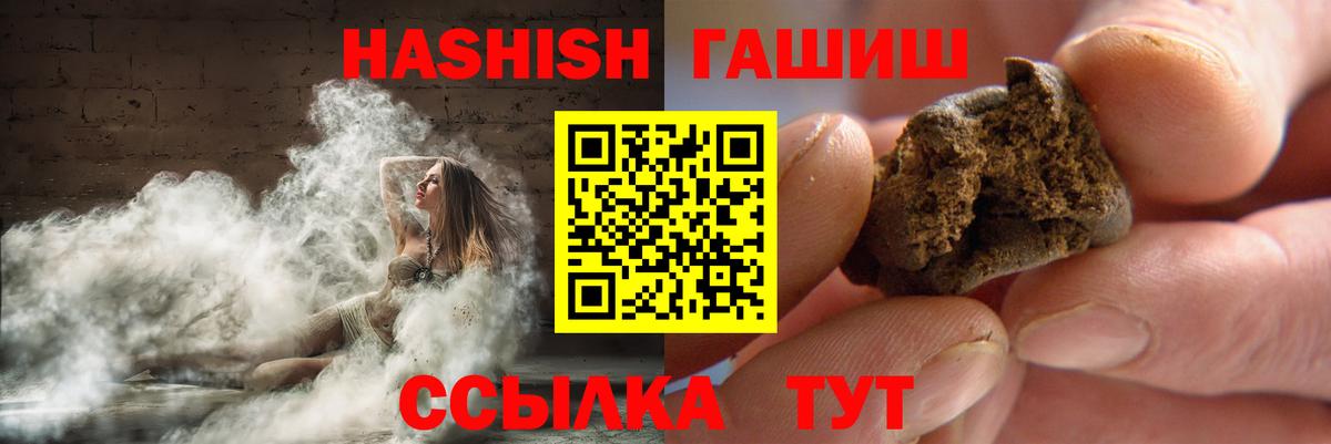 закладка  Вход с VPN  Печора  ГАШИШ хэш 