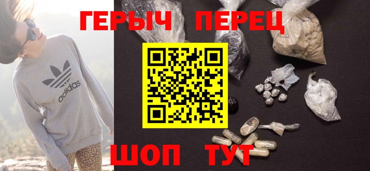 Героин белый Печора
