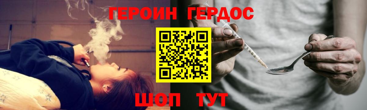 ГЕРОИН герыч  Вход с VPN  Печора 