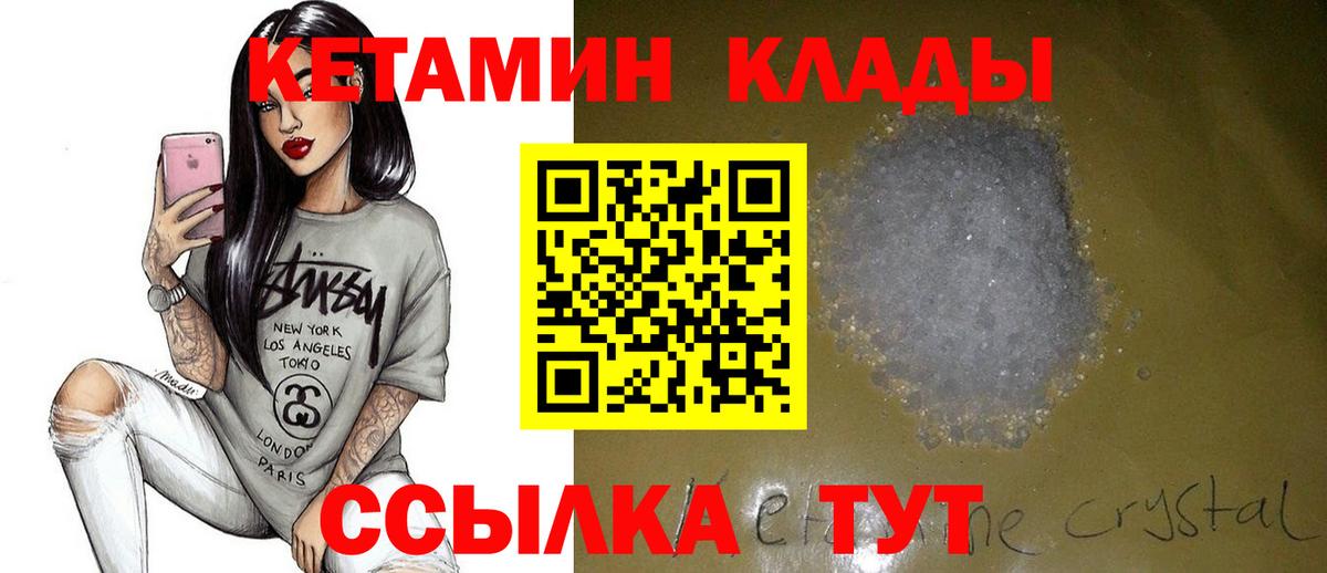Печора  Кетамин VHQ  Вход с VPN 