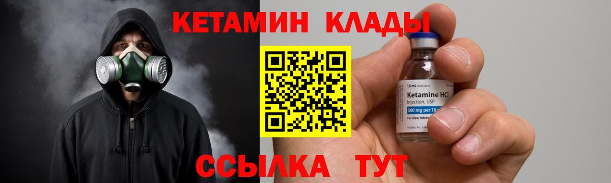 Кетамин ketamine Печора