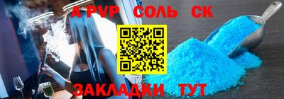 кристаллы Пугачёв