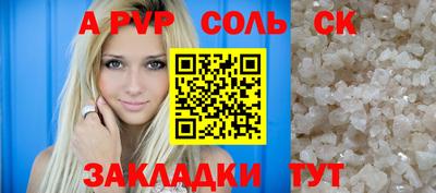 кристаллы Пугачёв