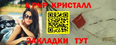 кристаллы Пугачёв