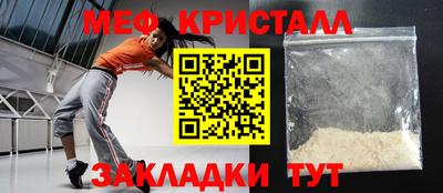 кристаллы Пугачёв