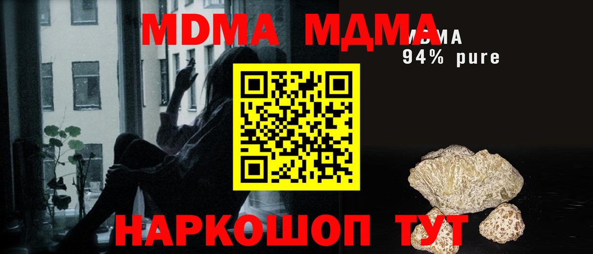 Печора  МДМА молли  Вход с VPN  МДМА VHQ 