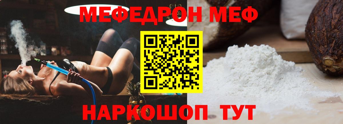 Меф кристаллы Печора