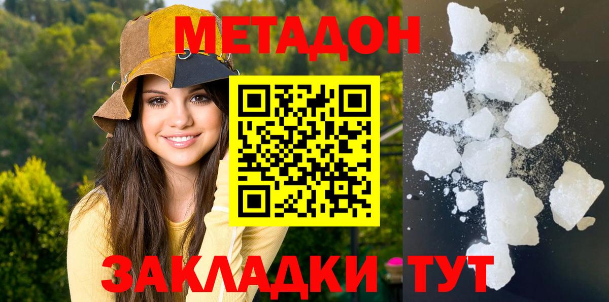 Печора    сайт  Вход с VPN  МЕТАДОН VHQ 