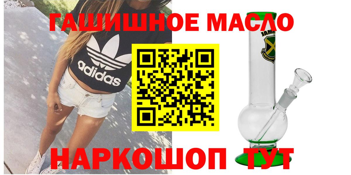 Дистиллят ТГК гашишное масло Печора