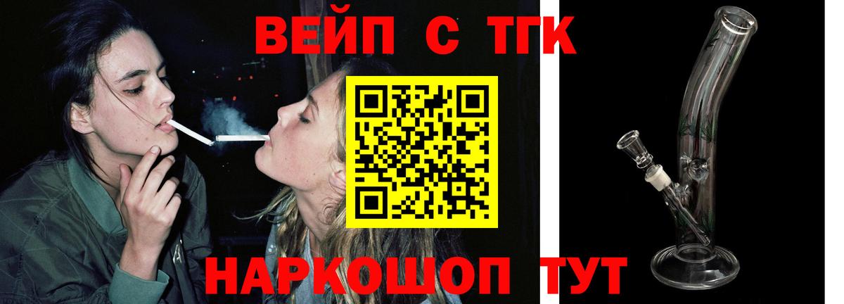 Дистиллят ТГК концентрат  Вход с VPN  Печора 
